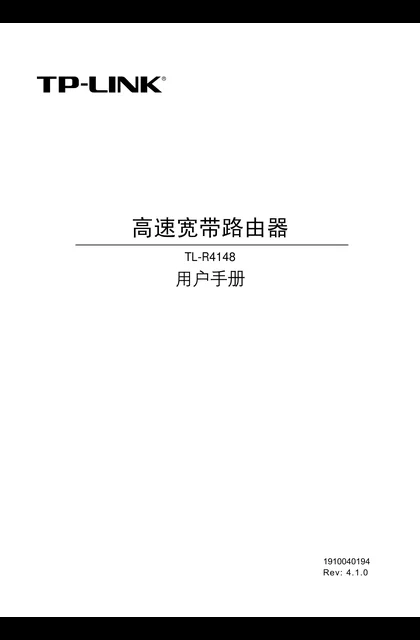 TP-LINK TL-R4148 v3